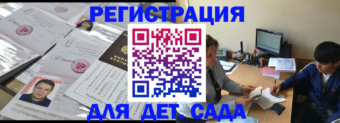 купить прописку в Куровском